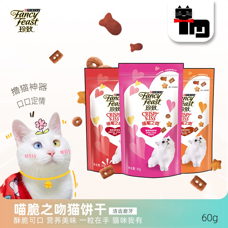 珍致洁齿高蛋白营养鱼肉味猫零食图片