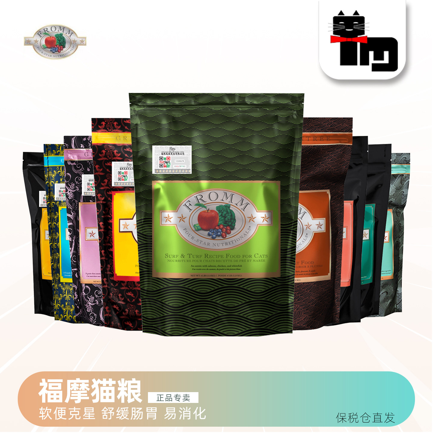 保税土猫Fromm绿福摩晟煜标成幼全猫粮无谷三文鱼鸡鸭蔬菜4磅10磅,宠物/宠物食品及用品,猫全价膨化粮,淘宝优惠券,粉丝福利购,淘宝优惠卷