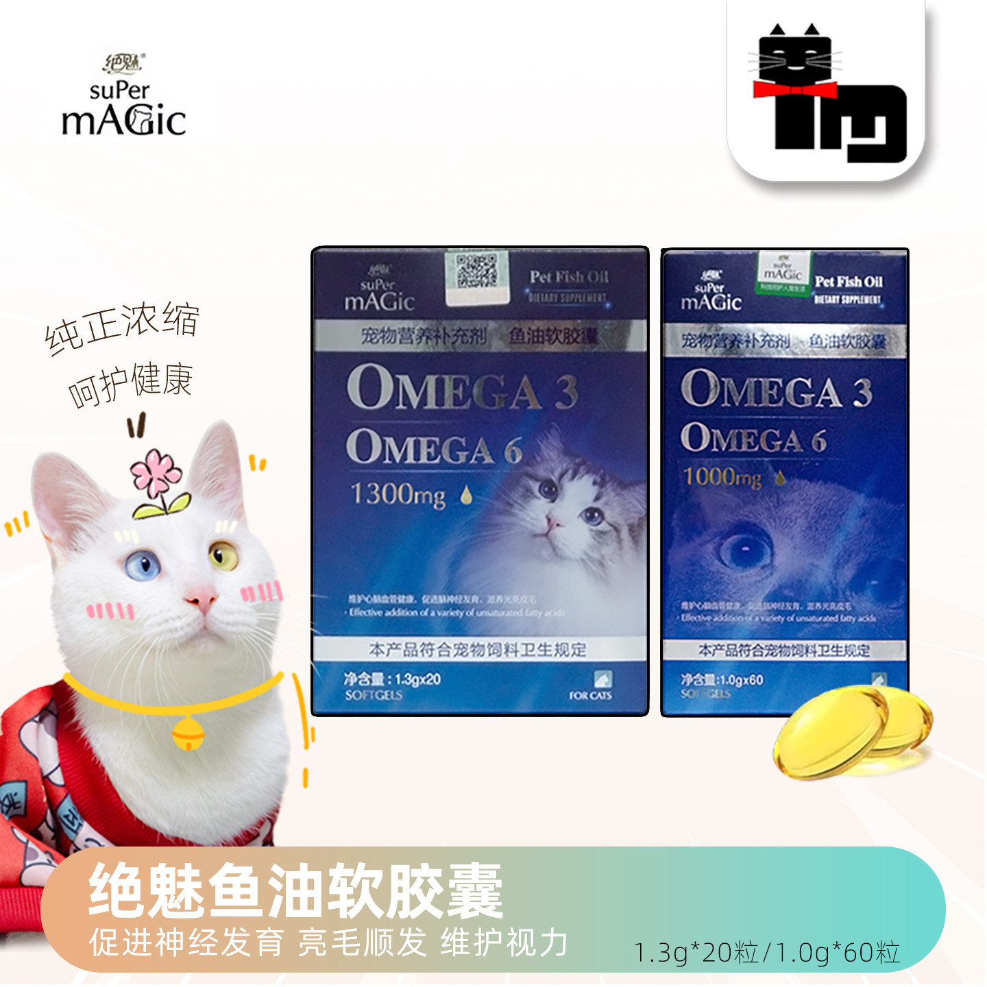 土猫宠物绝魅深海鱼油猫咪三文鱼油胶囊防掉毛美毛护肤亮毛营养品,宠物/宠物食品及用品,猫卵磷脂/鱼油/海藻粉,淘宝优惠券,粉丝福利购,淘宝优惠卷
