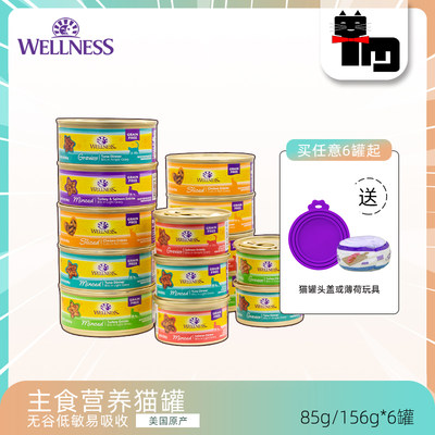 wellness主食猫罐头营养增肥