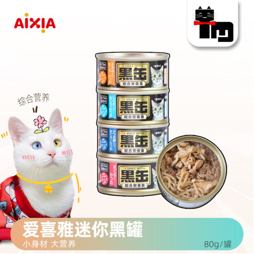 泰产AIXIA爱喜雅猫罐头零食