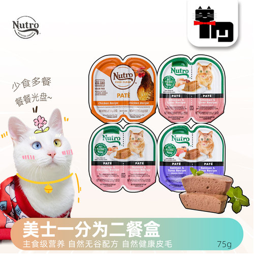 进口猫罐头美士美国猫罐头