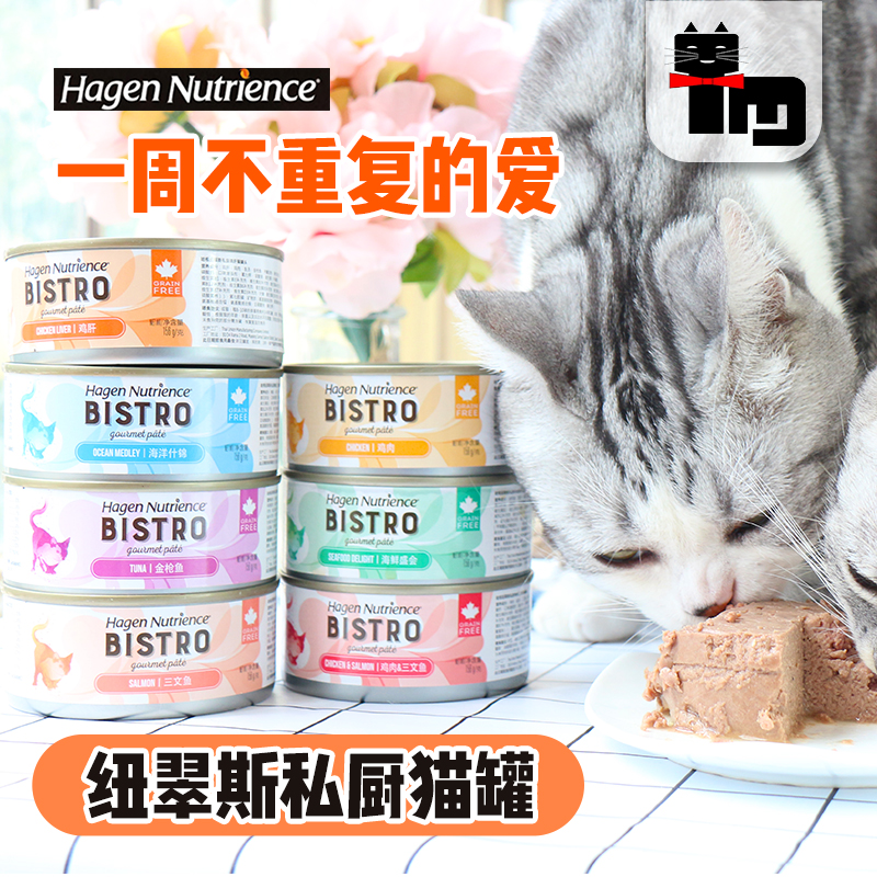 土猫宠物 Nutrience哈根纽翠斯私厨无谷猫罐头全猫主食罐6罐156g 宠物/宠物食品及用品 猫零食罐 原图主图