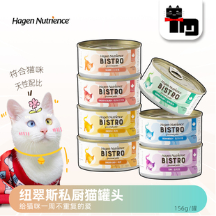 土猫 私厨无谷猫罐头成幼猫咪湿粮补水156g Nutrience哈根纽翠斯