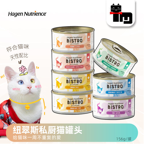 哈根纽翠斯私厨猫罐头