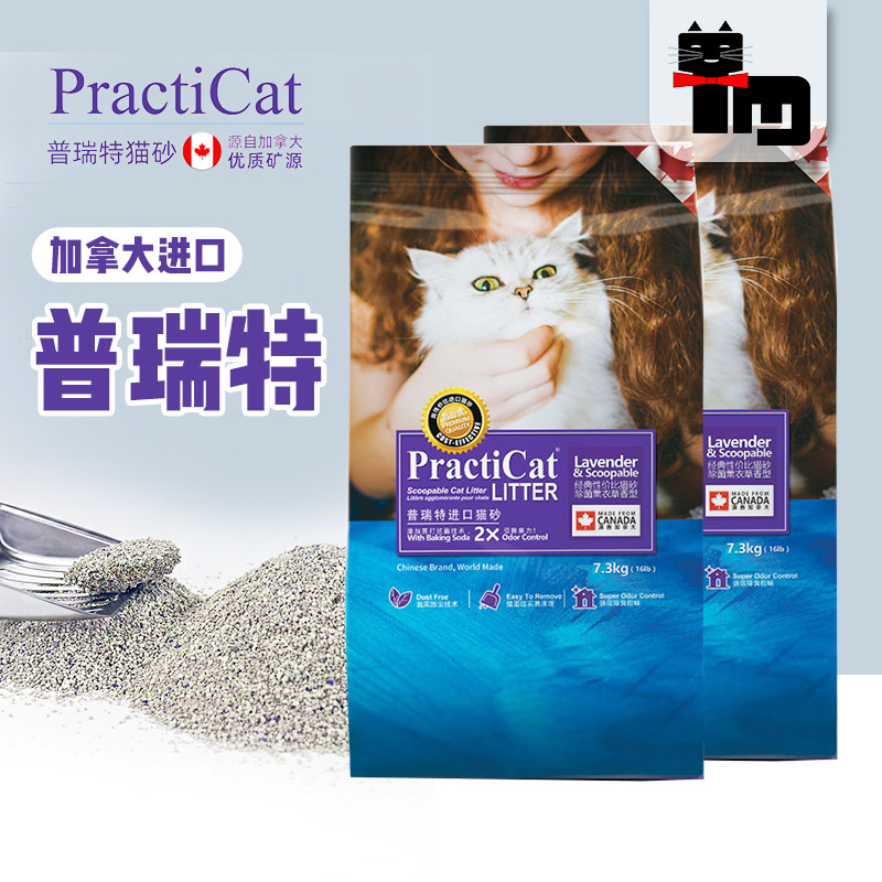土猫宠物 加拿大进口普瑞特结团膨润土猫砂 薰衣草除味猫沙整箱装