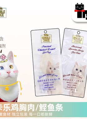 土猫宠物 Kaler卡乐鸡胸肉22g/鲣鱼条16g 猫零食肉条白水煮鸡小胸