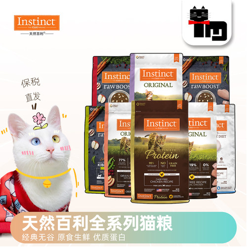 美国进口百利猫粮无谷鸡鸭