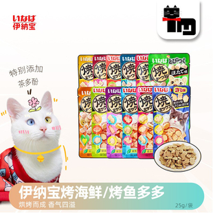 土猫宠物 伊纳宝烤鱼多多猫饼干挑嘴猫零食妙好猫咪夹心饼干25g