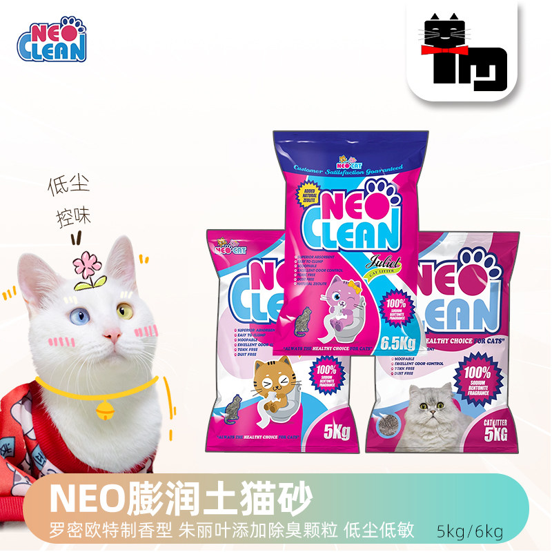 土猫 NEO天净无香低敏凝结结团猫砂5kg低粉尘除臭膨润土猫沙