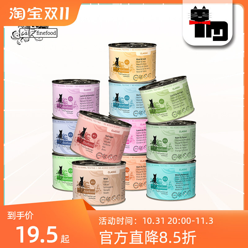 土猫宠物 德国凯姿CATZ Finefood鲜肉主食猫罐头200g成幼全猫湿粮属于什么档次？
