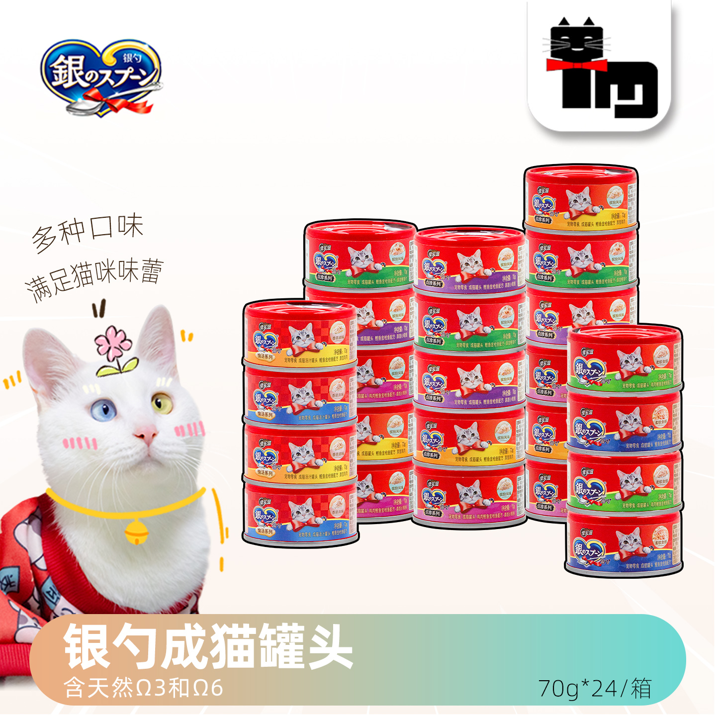 国产银勺湿粮猫罐头金枪鱼