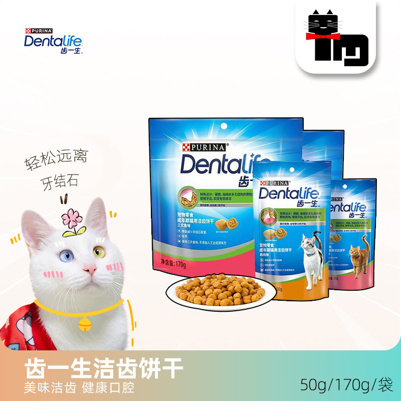 成猫洁齿磨牙补钙小鱼干