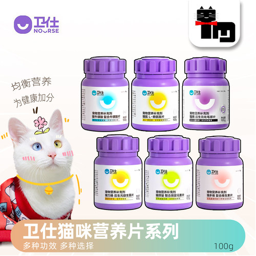 Nourse/卫仕猫多维猫咪美毛防脱