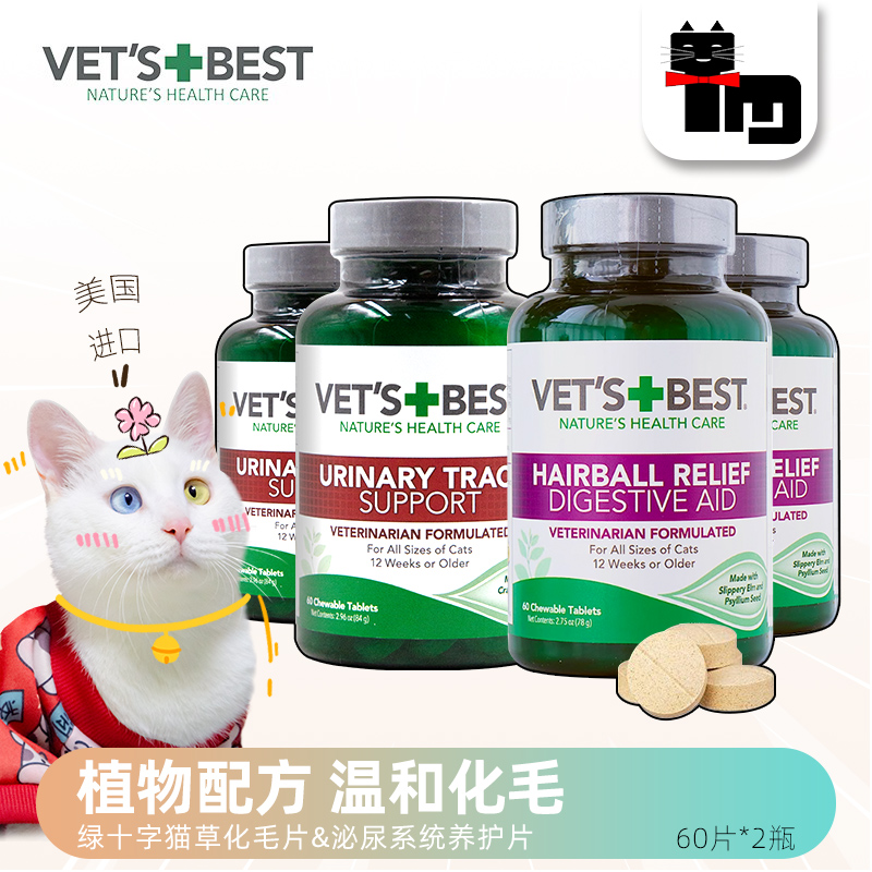 绿十字化毛片泌尿片60片