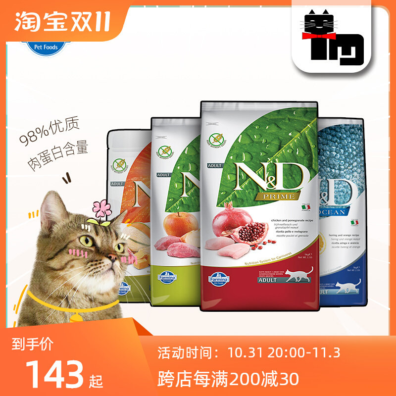 土猫 Farmina法米娜猫粮意大利进口法明娜成幼猫主粮营养增肥发腮使用感如何?