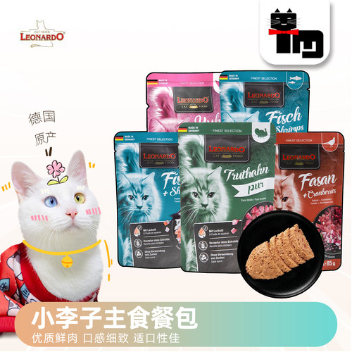 小李子猫餐包猫主食湿粮