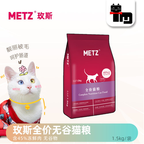 玫斯鲜肉幼猫营养全价粮1.5kg
