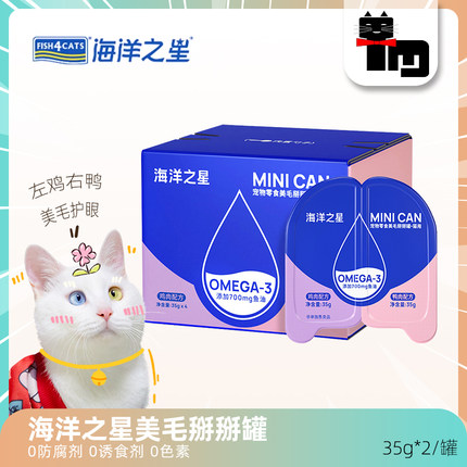 土猫宠物 海洋之星猫罐头掰掰罐猫零食鱼油美毛鸡肉鸭肉拌饭湿粮