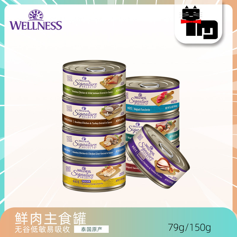 土猫宠物 Wellness私厨系列猫罐头成幼猫主食罐鲜肉营养增肥湿粮高性价比高么？
