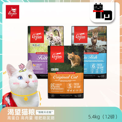 原始猎食渴望爱猫鸡肉六种鱼