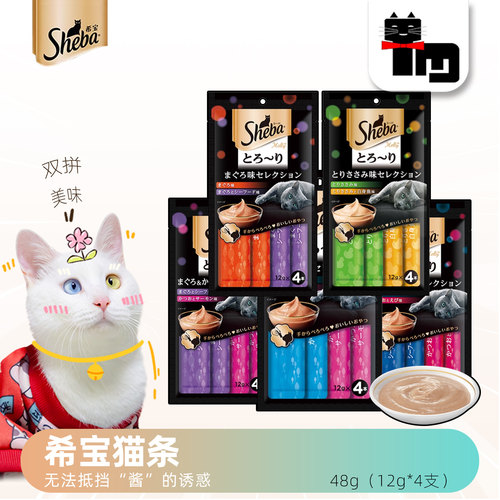 SHEBA/希宝猫条细腻易舔食