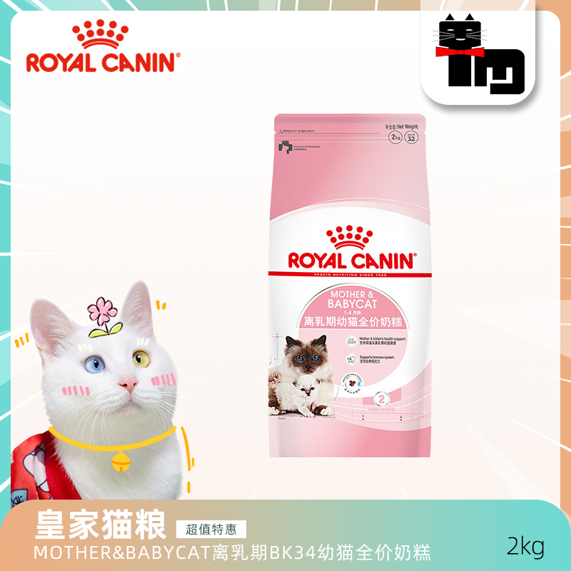 土猫宠物国产皇家BK34猫奶糕离乳k36幼猫粮断奶猫粮英短美短布偶-封面