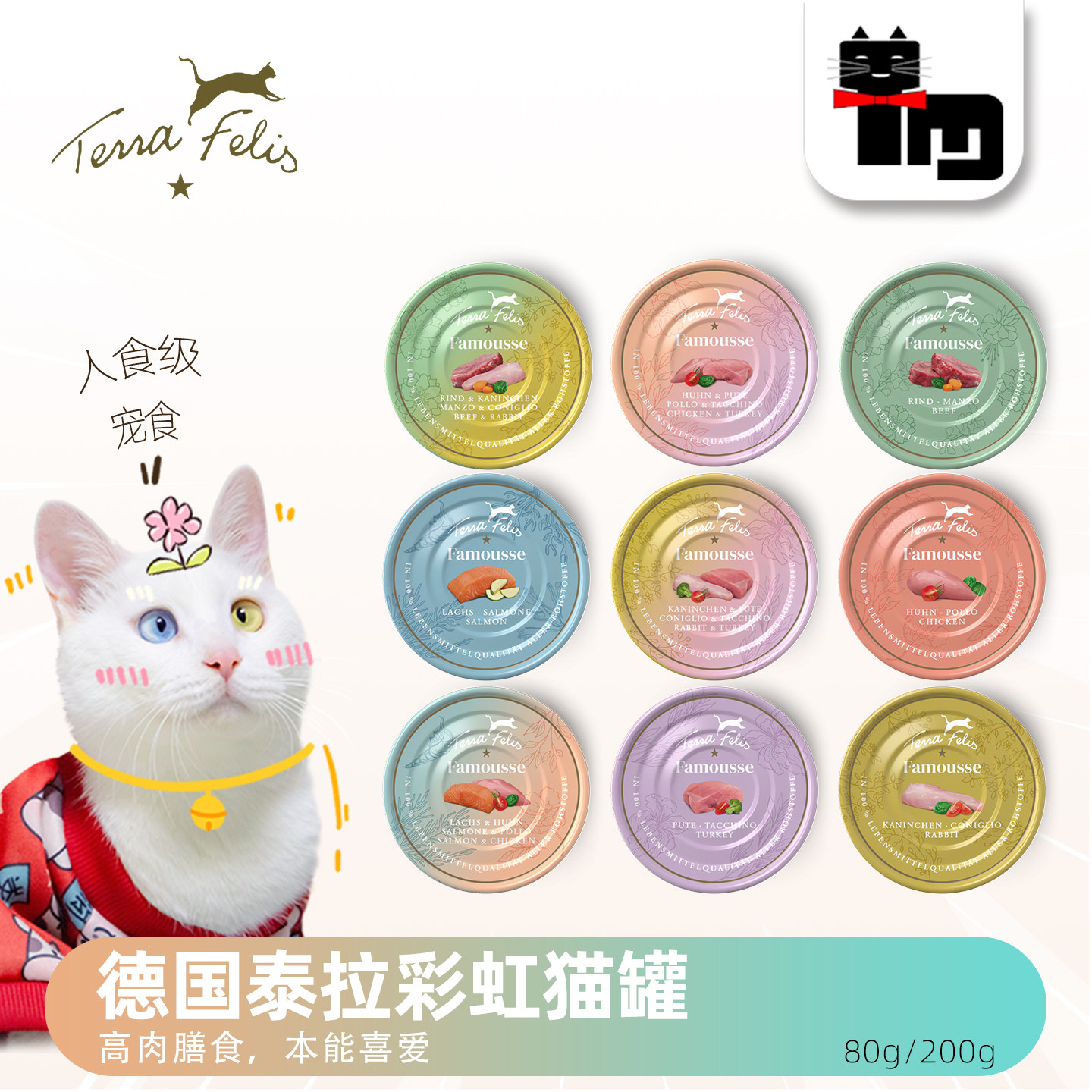 土猫宠物 Terra felis德国泰拉无谷猫罐头湿粮肉酱罐高肉主食级