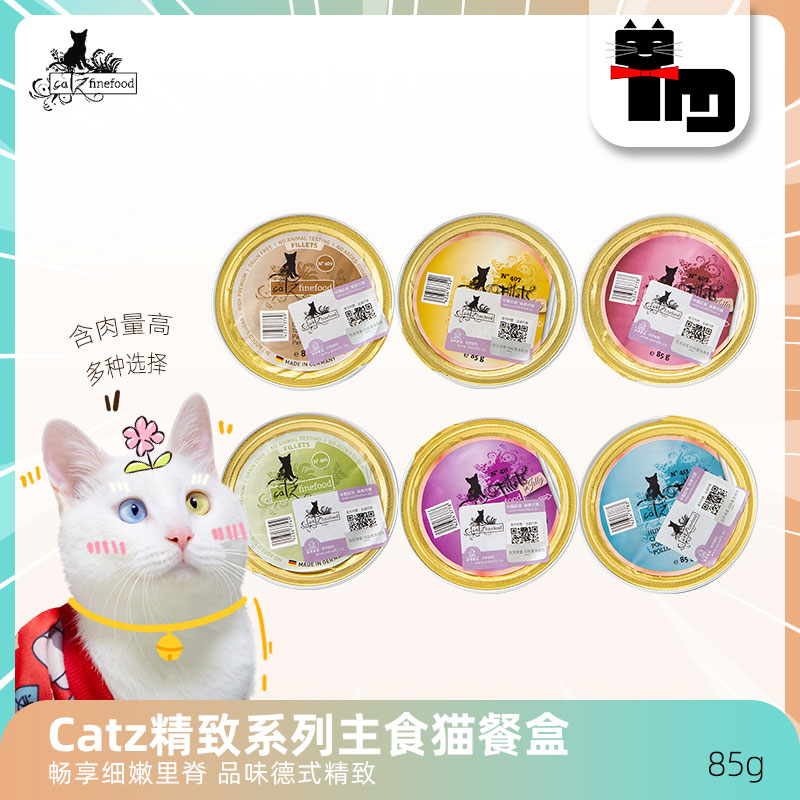 土猫宠物 德国catz凯姿精致猫罐头无谷主食猫餐盒湿粮成幼猫营养 宠物/宠物食品及用品 猫零食罐 原图主图