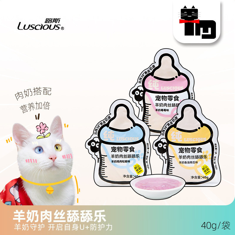 土猫宠物路斯羊奶肉丝舔舔乐成幼猫零食0乳糖羊奶鸡肉湿粮猫条40g