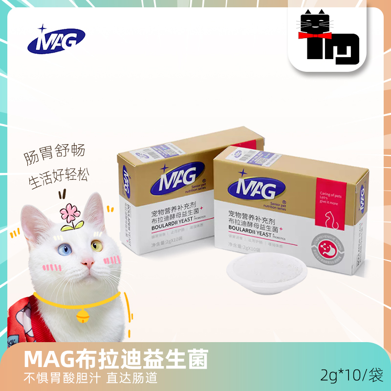 mag益生菌调理肠胃拉肚子猫咪