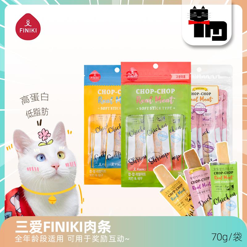 出口韩国finiki三爱肉条犬猫通用