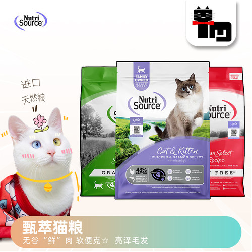 美国进口甄萃猫粮鸡肉鱼肉