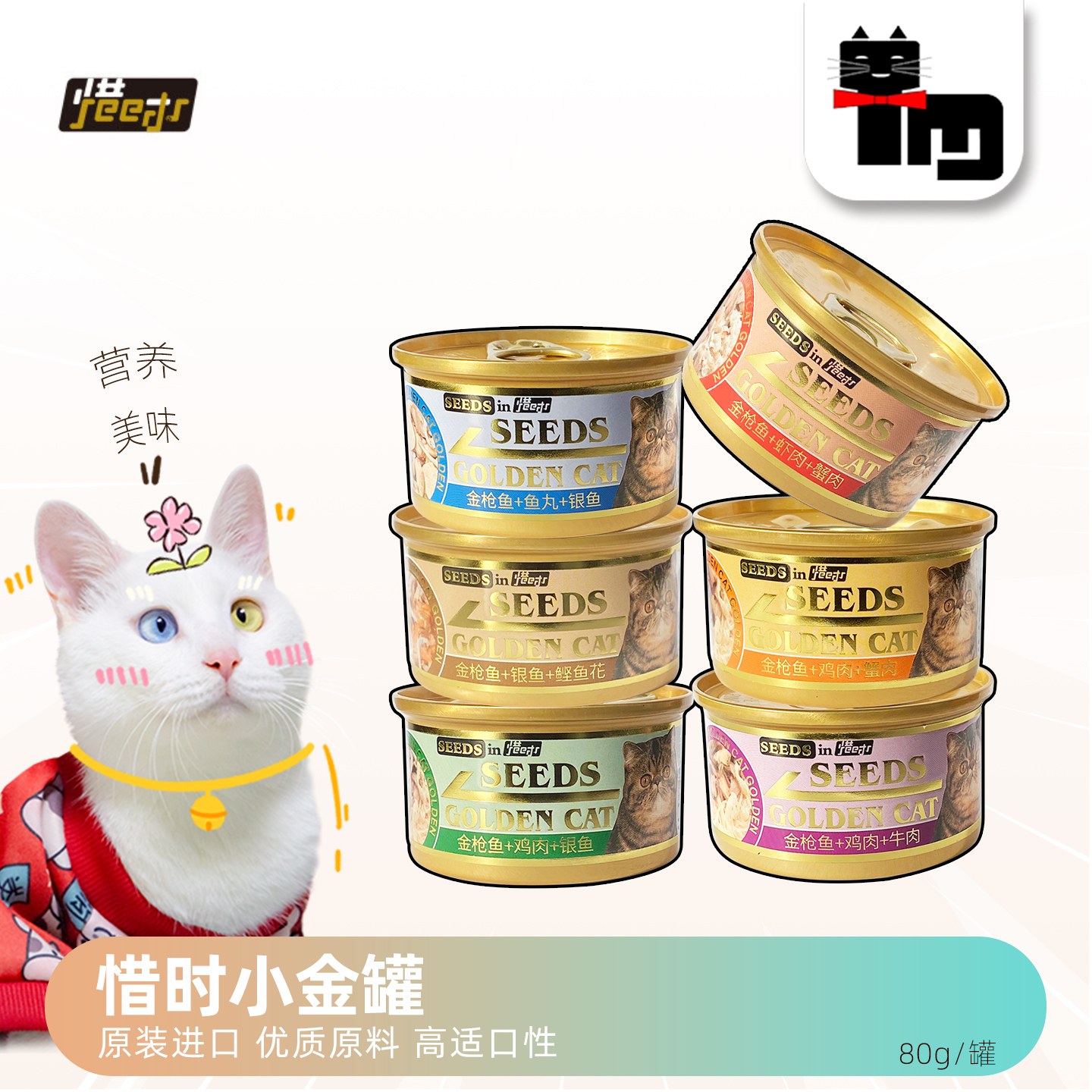 惜时小金罐泰国原产高适口性