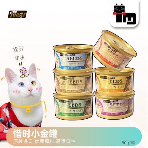 惜时小金罐泰国原产高适口性
