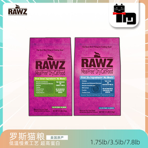 【保税仓】土猫rawz罗斯猫粮进口成幼猫主粮低温慢煮营养低脂干粮
