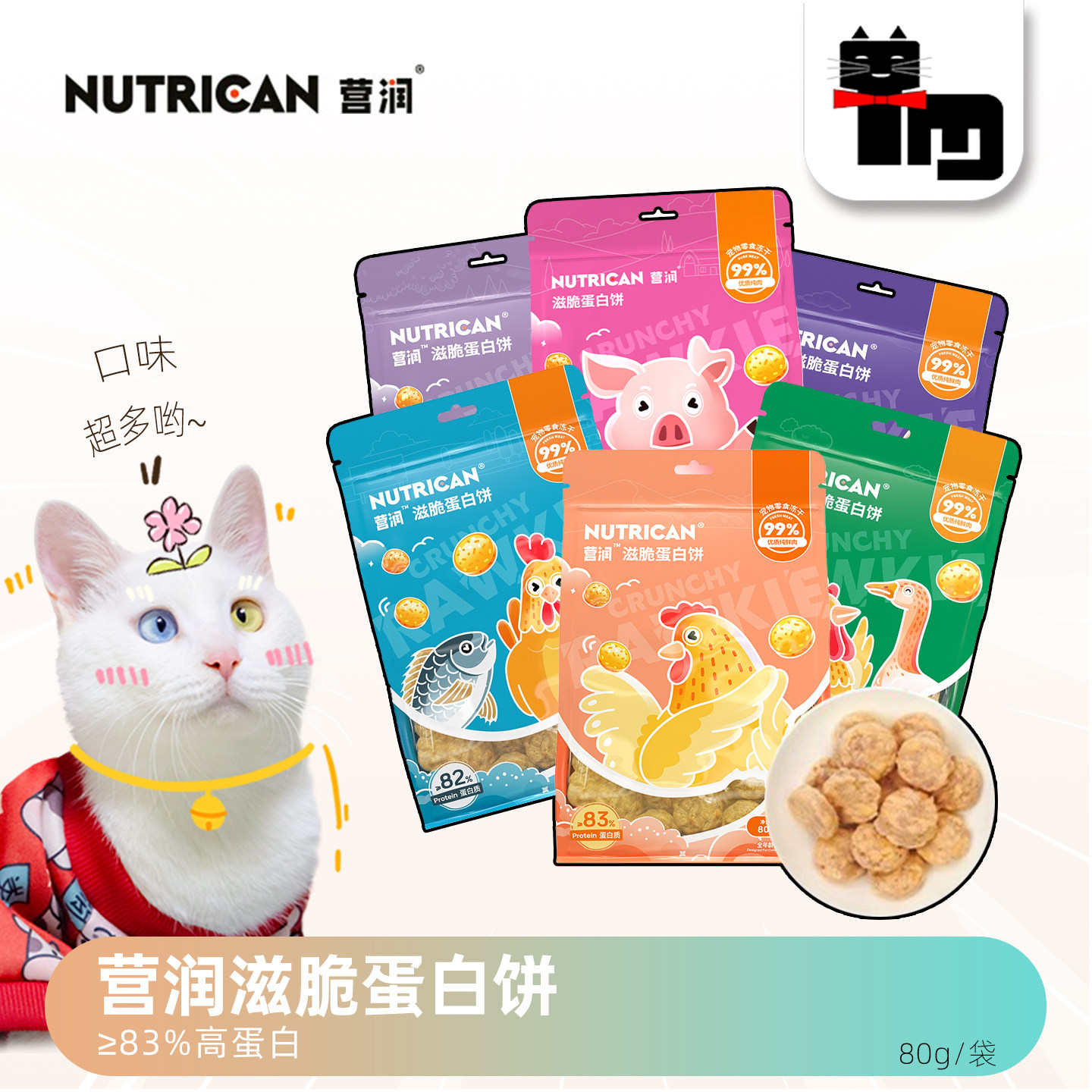 土猫宠物 Nutrican营润 滋脆蛋白饼80g冻干肉饼猫零食鸡肉鸭肉,宠物/宠物食品及用品,猫冻干零食,淘宝优惠券,粉丝福利购,淘宝优惠卷
