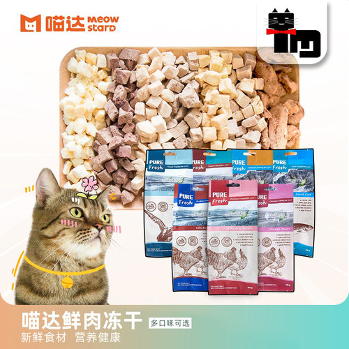 宠物猫零食喵达增肥发腮