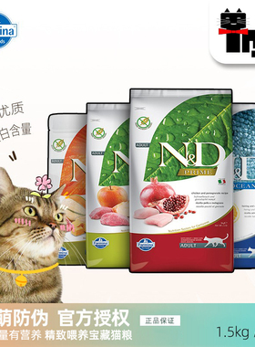 土猫宠物Farmina法米娜猫粮意大利进口法明娜成幼猫主粮猫干粮5kg