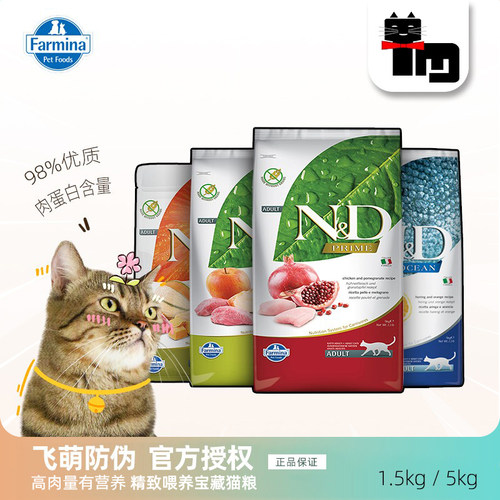 法米娜猫粮意大利进口成幼