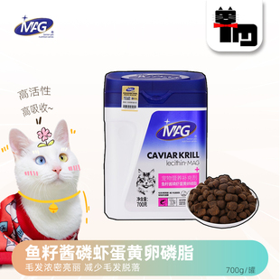 土猫宠物 软磷脂猫咪美毛护肤牛磺酸700g MAG卵磷脂鱼子酱虾蛋黄U