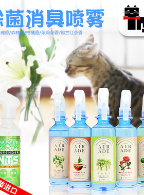 土猫宠物 日本INTERLINX宠物除菌环境除臭喷雾消毒除味剂杀菌分解