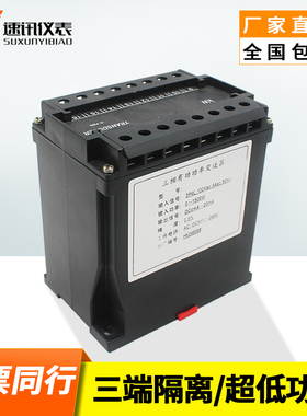 PA-24三相交流电压变送器AC0-100V220V380V450V转4-20mA0-5V10V