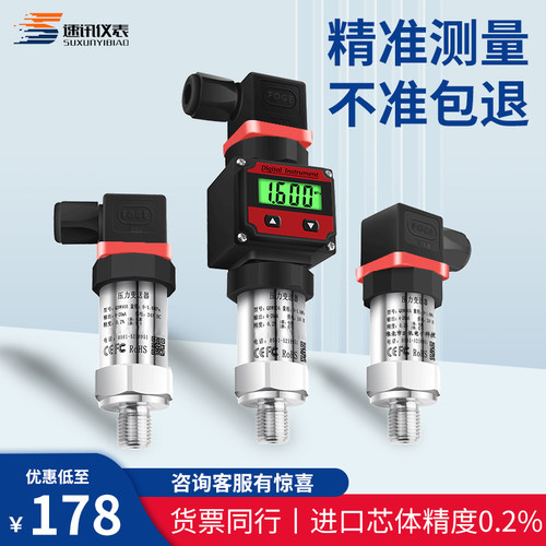扩散硅压力变送器数显液压油压