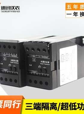 PA-21单相交流电压变送器AC0-100V220V380V4-20mA0-10VRS485
