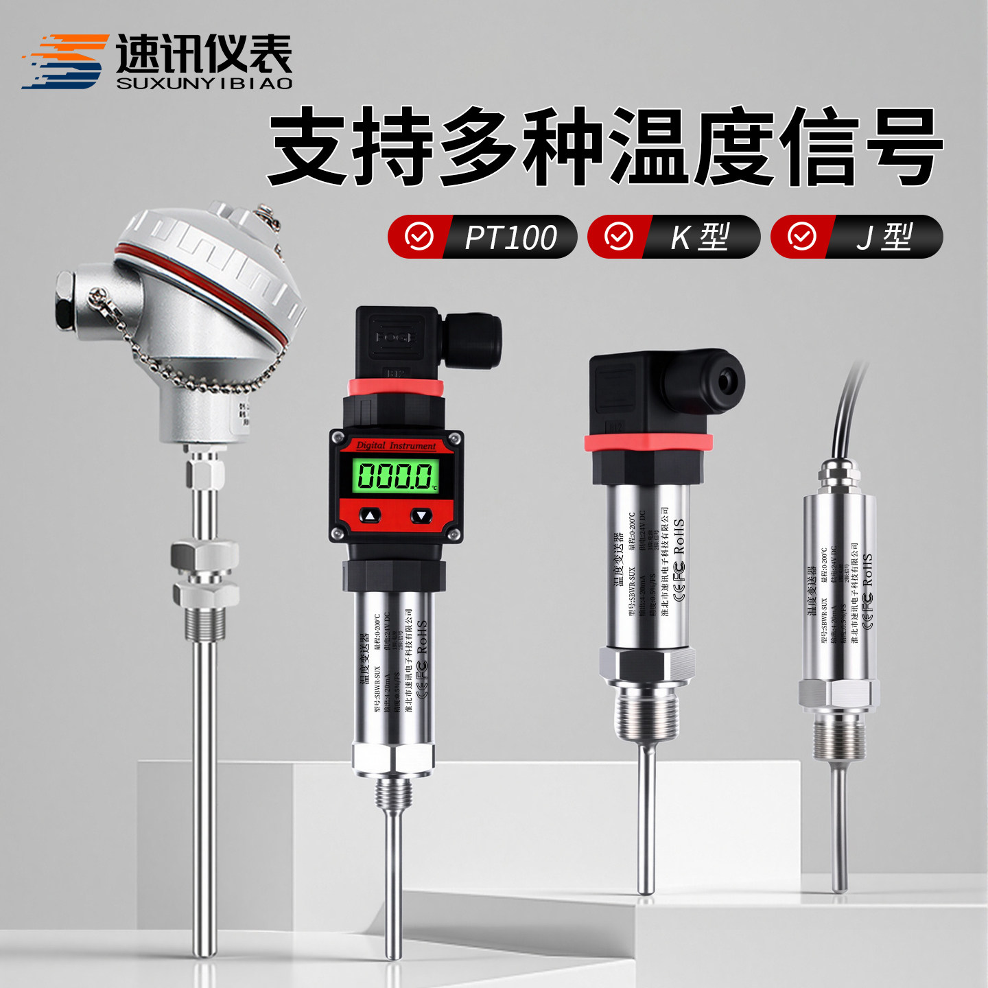 一体化温度传感器铠装PT100热电阻温度变送器赫斯曼热电偶4-20ma