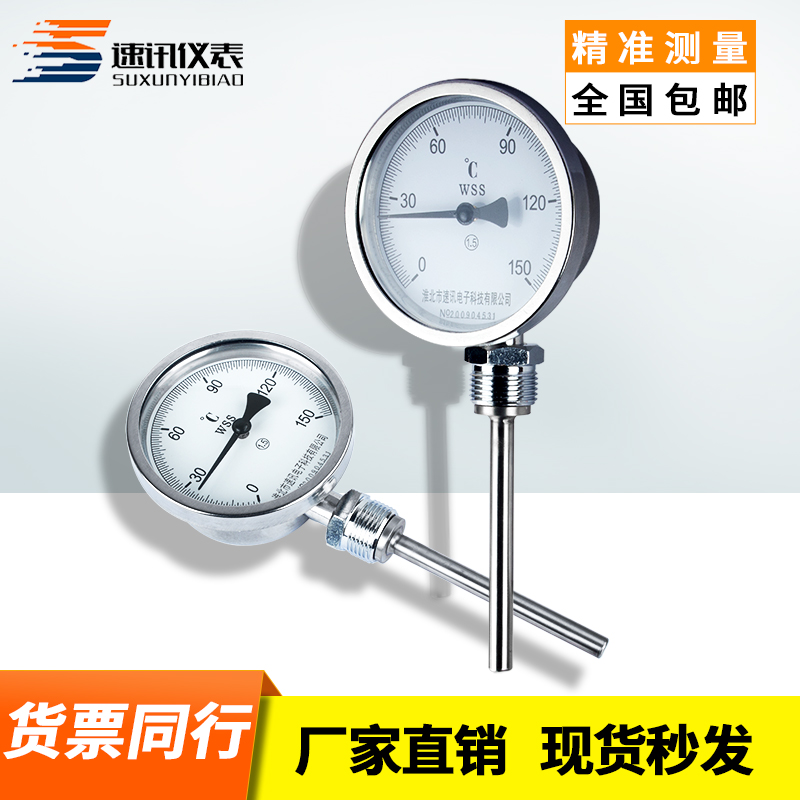 指针温度表双金属不锈钢耐震