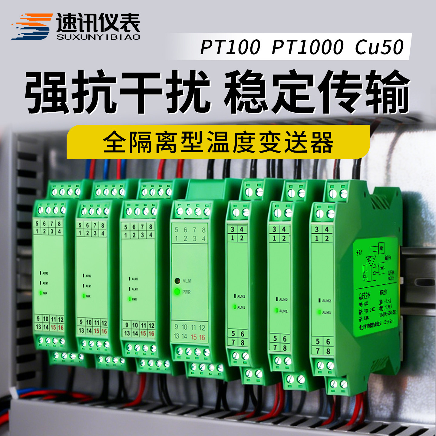 pt100热电阻导轨式温度变送器信号隔离器转4-20mA模拟量0-10V输出