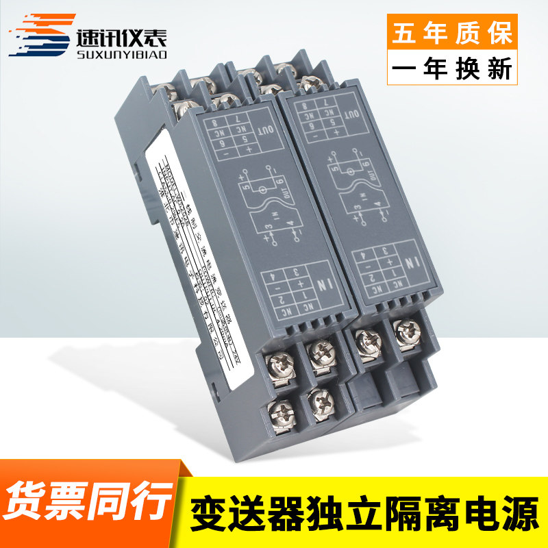 WS2026 AC current voltage transmitter two-wire AC signal input and output 4-20mA loop power supply