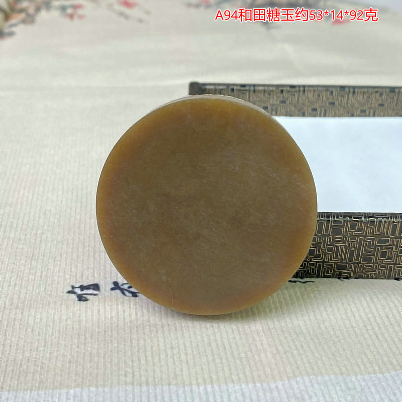 新疆且末糖玉山料原石和田玉手镯芯圆牌吊坠挂件细润无裂促销A94